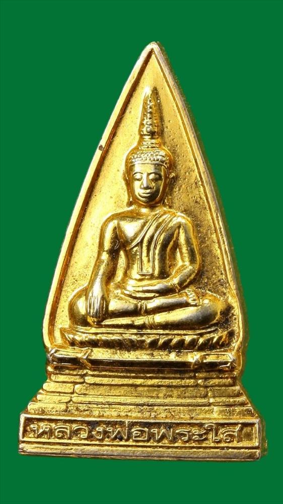 เหรียญ ๒ หน้า หลวงพ่อพระใส วัดโพธิ์ชัย หนองคาย