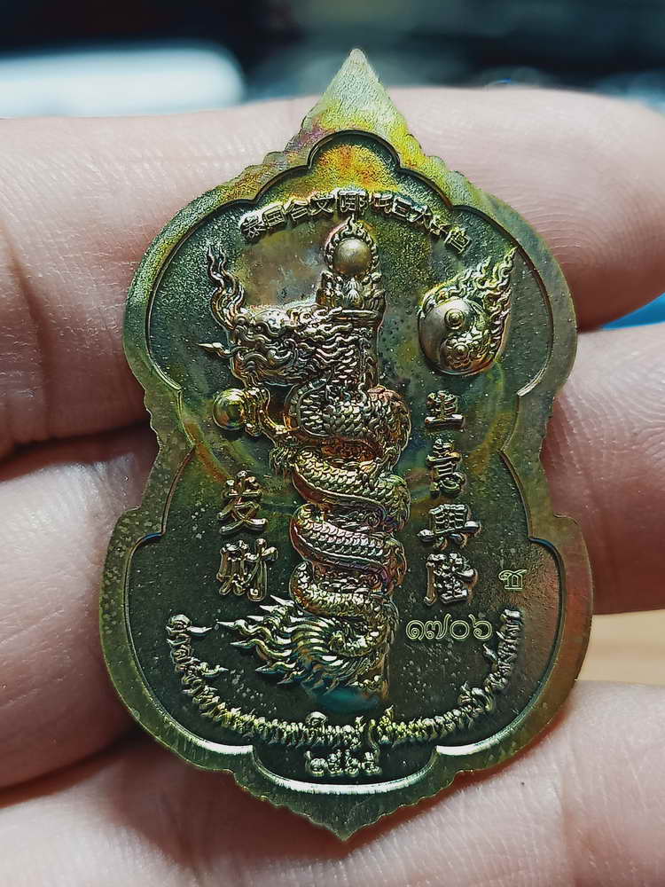 4-338 เหรียญท้าวเวสสุวรรณ มังกรสวรรค์ ศาลเจ้าเทพนาจา หาดใหญ่ สงขลา 2565 ชน.รุ้ง เลข 1706 กล่องเดิม
