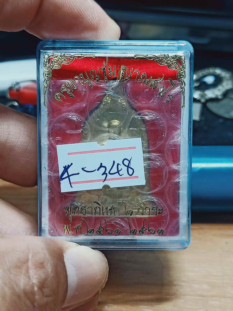 4-348 เหรียญระฆัง ครูบาบุญชุ่ม พุทธาภิเษก 2 วาระ 2561-2563 กล่องเดิม