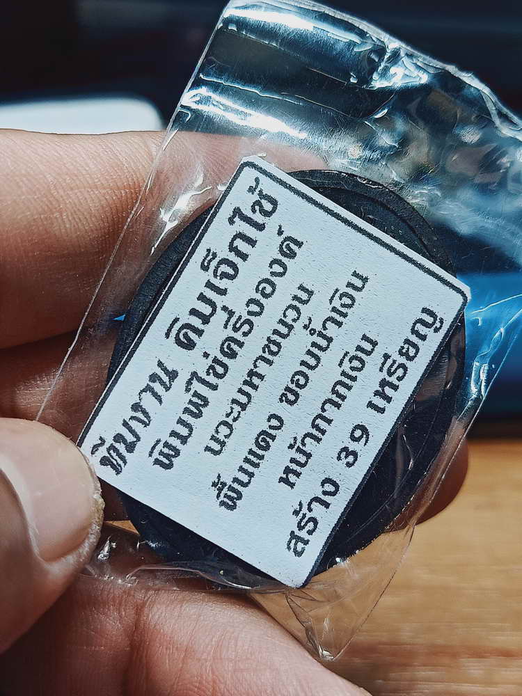 4-347 เหรียญเจริญพร หลวงปู่โต๊ะ วัดถ้ำสิงโตทอง ราชบุรี 2566 นวะลงยา หน้ากาก เลข 1 กล่องเดิม**จมูกโดน