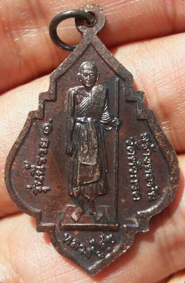 เหรียญกรมหลวงชุมพรเขตอุดมศักดิ์ หลังหลวงปู่ศุข รุ่นนี้รวย ที่ระลึกสร้างหอฉัน วัดหัวกรด เคาะเดียว(2) 