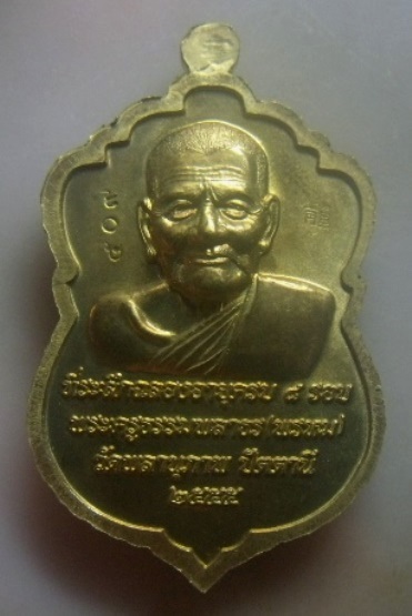 **เบาๆ**เหรียญเสมาหลวงพ่อทวด รุ่นเททองฯ พ่อท่านพรหม วัดพลานุภาพ จ.ปัตตานี ปี ๒๕๕๕**ตอกโค้ด สวยๆ