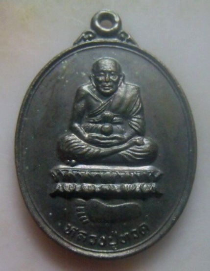 **เบาๆ**เหรียญหลวงปู่ทวดนั่งบัว หลังเจดีย์ วัดพะโคะ จ.สงขลา ปี ๒๕๔๐**สวยๆ