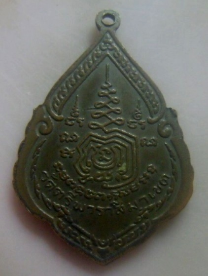 **เบา​ๆ​**เหรียญพระพุทธหิรัญราช วัดตรีพาราสีมาเขต อ.ลาดบัวหลวง จ.อยุธยา**สวยๆ