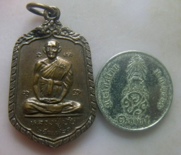 **เบา​ๆ​**เหรียญหลวงปู่ปั้นหลังสมเด็จโต วัดดอนกระต่ายทอง จ.อ่างทอง ปี ๒๕๒๑**หลวงพ่อสายปลุกเสก สวยๆ