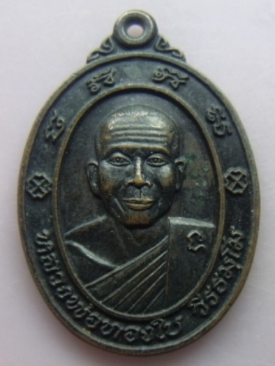 **เบา​ๆ​**เหรียญหลวงพ่อทองใบ วัดตาลบำรุงกิจ อ.ดำเนินสะดวก จ.ราชบุรี ปี ๒๕๓๙**