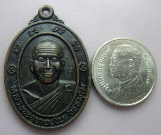 **เบา​ๆ​**เหรียญหลวงพ่อทองใบ วัดตาลบำรุงกิจ อ.ดำเนินสะดวก จ.ราชบุรี ปี ๒๕๓๙**