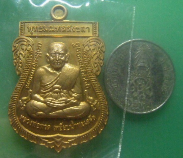 **เบาๆ**เหรียญเสมานำฤกษ์ หลวงพ่อทวด เหยียบน้ำทะเลจืด พุทธมณฑลสงขลา ปี ๒๕๕๗**ตอกโค้ด สวยๆ