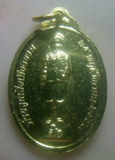 **เบาๆ**เหรียญพระบาทสมเด็จพระมงกุฎเกล้าเจ้าอยู่หัว (ร.6) ค่ายลูกเสือเมืองยวม ปี ๒๕๕๗**กะไหล่ทอง สวย