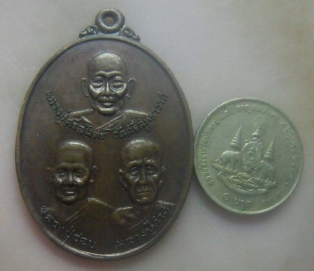 **เบาๆ**เหรียญ ๓ พระอาจารย์ รุ่นแรก วัดประชานิมิตร จ.เลย ปี ๒๕๒๐**หลังยันต์ สวยๆ