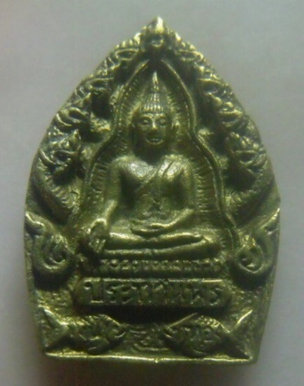 **เบาๆ**เหรียญหล่อเจ้าสัวมหาเศรษฐี หลวงพ่อแพ วัดพิกุลทอง หลังพระประทานพร จ.สิงห์บุรี**ตอกโค้ด สวยๆ