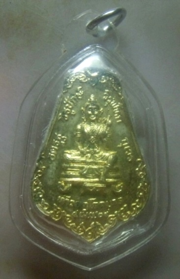 **เบาๆ**เหรียญท้าวจตุโลกบาล หลังรัชกาลที ๔ พระผู้ทรงสร้างป้อมป้องปัจจามิตร ปี ๒๕๒๙**กะไหล่ทอง เลี่ยม