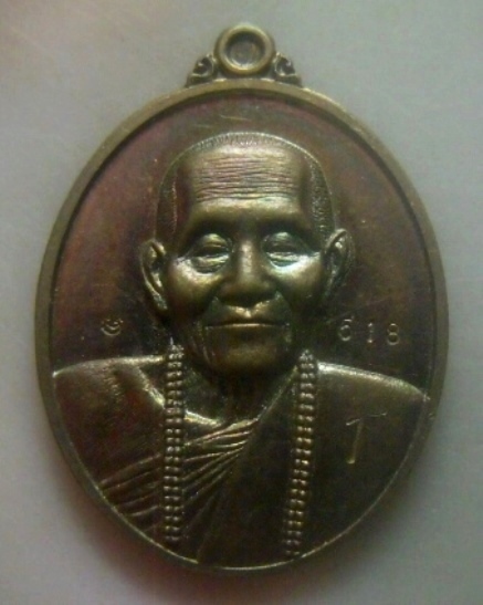 **เบาๆ**เหรียญตอก1 หลวงปู่เรศ อายุ ๙๘ ปี วัดศรีแก้ว จ.ศรีสะเกษ ปี ๒๕๖๑**ตอกโค้ด สวยๆ