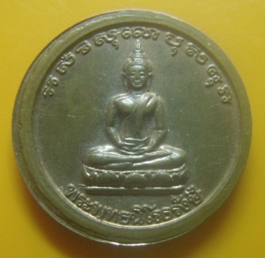 **เบาๆ**เหรียญพระจุลจอมเกล้าเจ้าอยู่หัว รัชกาลที่5 หลังพระพุทธนิโรธรังษี**สวยๆ