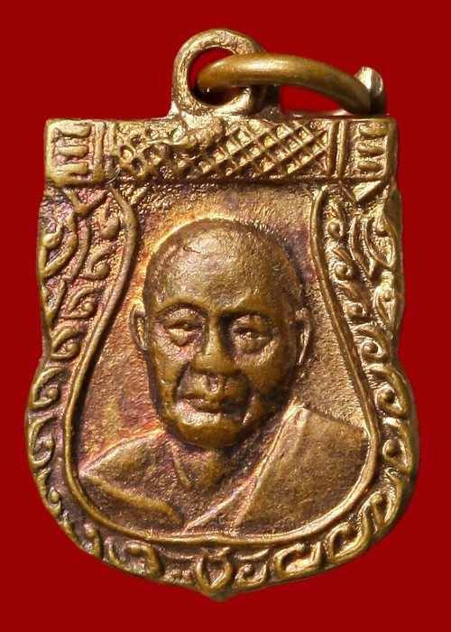 เหรียญหลวงพ่อเงิน วัดดอนยายหอม นครปฐม (ย้อนยุค)