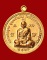 เหรียญเศรษฐีอุดมทรัพย์ หลวงพ่ออุดม วัดพิชัยสงคราม พระนครศรีอยุธยา