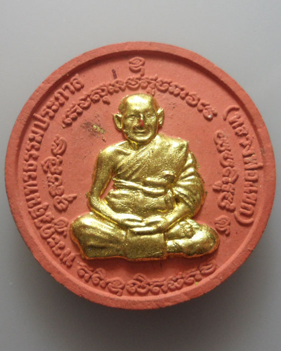 *** จ.พิษณุโลก *** พระผงรูปเหมือนนั่งเต็มองค์ หลวงปู่แขก วัดสุนทรประิดิษฐ์ รุ่นเบญจภาคี