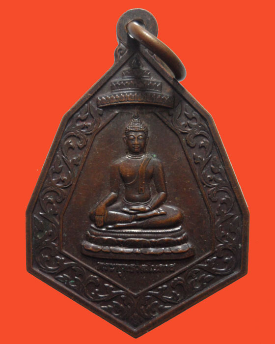 *** จ.แพร่ *** เหรียญพระพุทธวัฒโนภาส หลัง หลวงปู่ครูบาสมจิต จิตฺตคุตฺโต วัดสะแล่ง