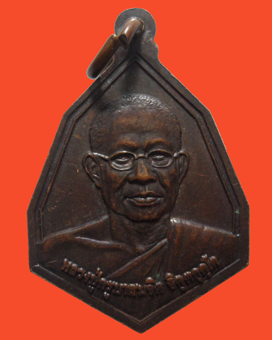 *** จ.แพร่ *** เหรียญพระพุทธวัฒโนภาส หลัง หลวงปู่ครูบาสมจิต จิตฺตคุตฺโต วัดสะแล่ง