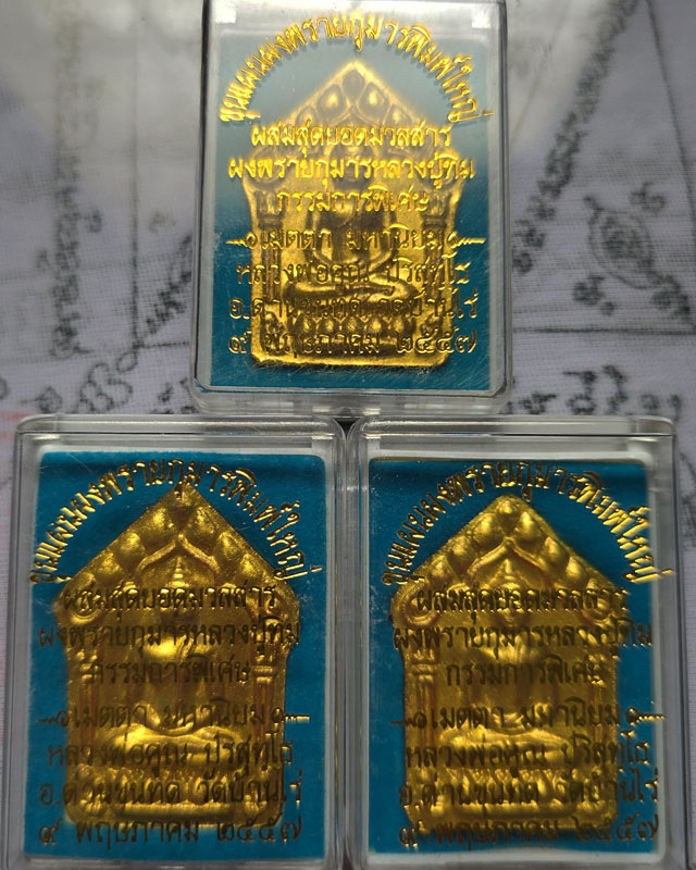 3 องค์ พระขุนแผนพรายกุมารพิมพ์ใหญ่ หลวงพ่อคูณ วัดบ้านไร่ 2557 เนื้อแดงทาทอง หลังตะกรุดเงิน 2 ดอก