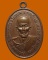 *** จ.ราชบุรี *** เหรียญหลวงพ่ออู๋ กลฺยาโณ วัดกำแพงเหนือ ปี๒๕๓๔ 
