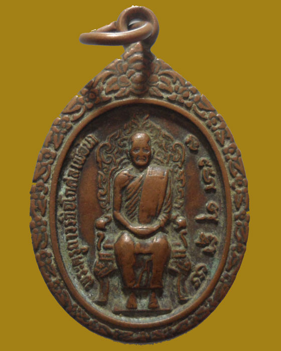 *** จ.ปทุมธานี *** เหรียญพระครูถาวรกิจโกศล (ฟ้อน) วัดป่างิ้ว รุ่นสร้างอุโบสถ ปี๒๕๔๘