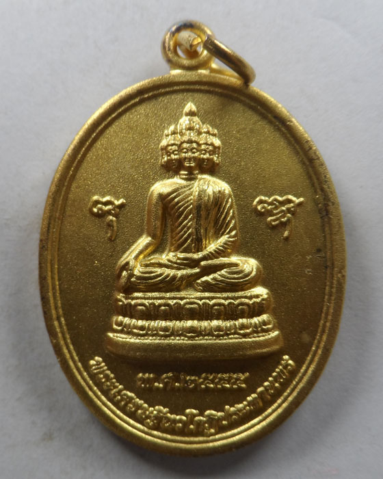 เหรียญพระเศรษฐีนวโกฏิประทานพร พุทธชยันตี ๒๖๐๐ ปี ๑๕๕ ปี วัดเสมียนนารี ปี๒๕๕๕