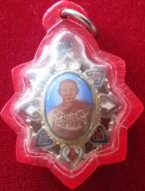 เหรียญรูปถ่ายฉลุลงยา หลวงพ่อสอน วัดลาดหญ้า จ. กาญจนบุรี