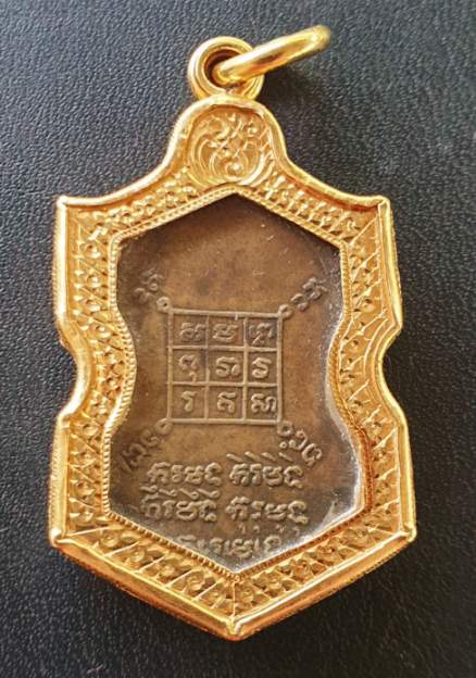 เหรียญพระครูชุ่ม วัดราชคาม รุ่นแรก