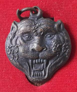 เหรียญหน้าเสือ หลวงพ่อเปิ่น วัดบางพระ