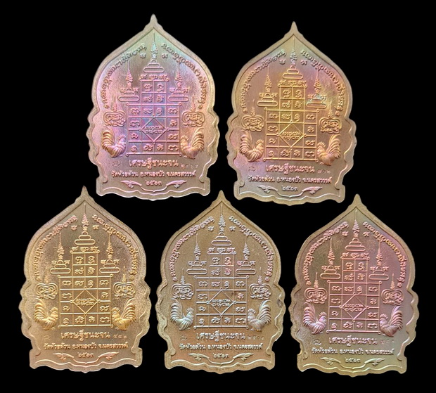 เคาะแรกแดง..เศรษฐีชนะจน ๒๕๖๓..ปลอกลูกปืนผิวรุ้ง รวม ๕ เหรียญ..ล.พ.พัฒน์ วัดห้วยด้วน จ.นครสวรรค์