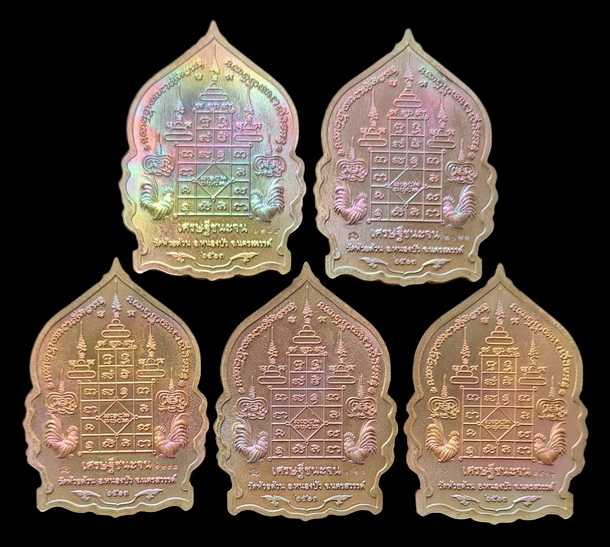 เคาะแรกแดง..เศรษฐ๊ชนะจน ๒๕๖๓..ปลอกลูกปืนผิวรุ้ง ๕ เหรียญ..ล.พ.พัฒน์ วัดห้วยด้วน จ.นครสวรรค์์์์