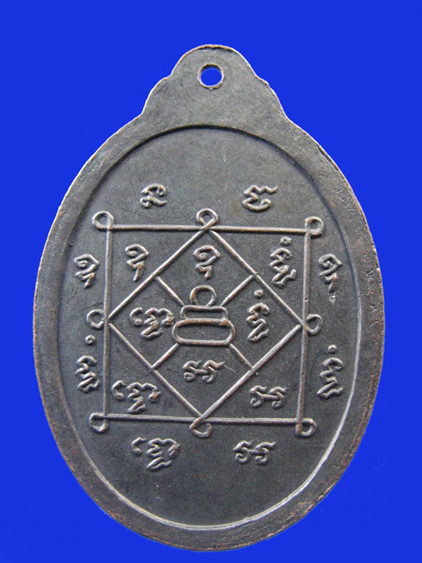 $ เหรียญหลวงพ่อปัด เรื่องไชย วัดบ้านหนองแสง จ.กาฬสินธุ์