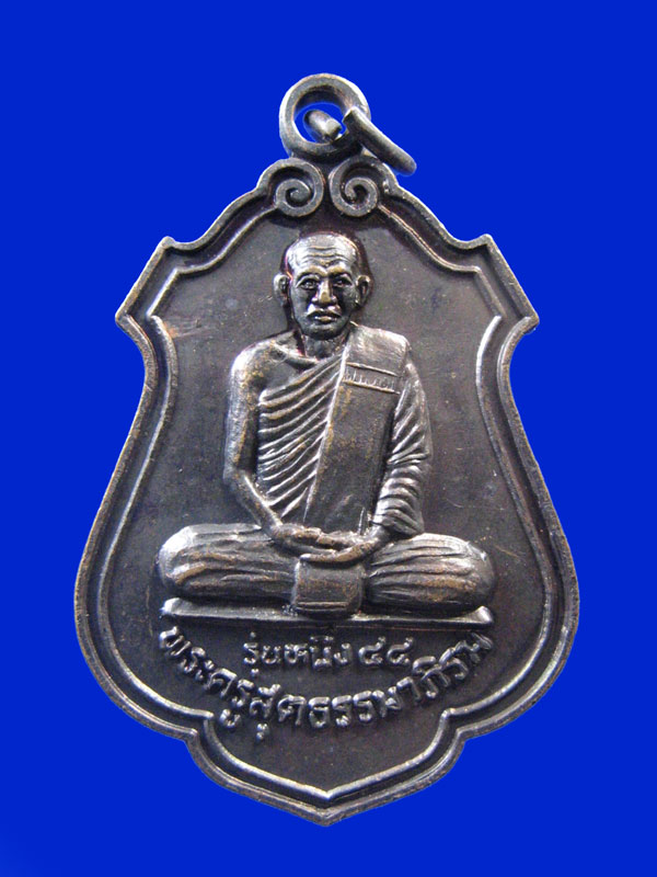 $ เหรียญรุ่น ๑ พระครูสุตธรรมาภิรม วัดอนามัย จ.บุรีรัมย์ ๒ เหรียญ เคาะเดียวครับ