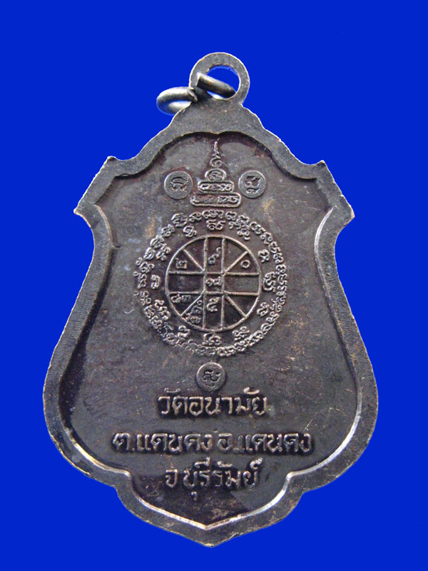 $ เหรียญรุ่น ๑ พระครูสุตธรรมาภิรม วัดอนามัย จ.บุรีรัมย์ ๒ เหรียญ เคาะเดียวครับ