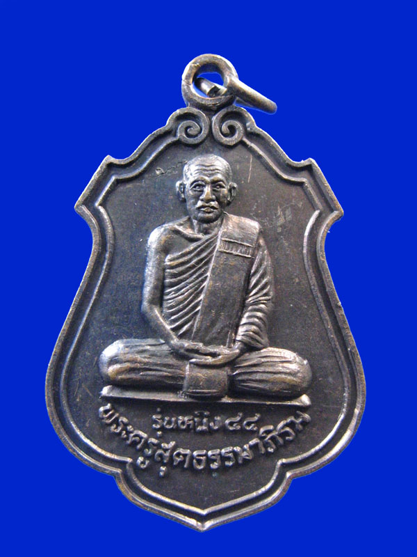 $ เหรียญรุ่น ๑ พระครูสุตธรรมาภิรม วัดอนามัย จ.บุรีรัมย์ ๒ เหรียญ เคาะเดียวครับ