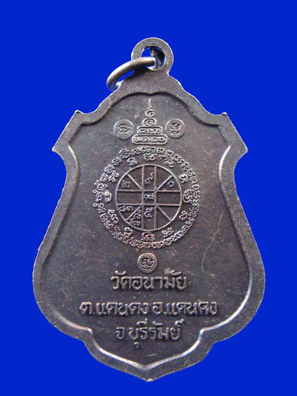 $ เหรียญรุ่น ๑ พระครูสุตธรรมาภิรม วัดอนามัย จ.บุรีรัมย์ ๒ เหรียญ เคาะเดียวครับ