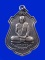$ เหรียญรุ่น ๑ พระครูสุตธรรมาภิรม วัดอนามัย จ.บุรีรัมย์ ๒ เหรียญ เคาะเดียวครับ