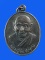 $ เหรียญหลวงปู่หิน วัดโพธาราม อ.น้ำพอง จ.ขอบแก่น เคาะเดียว 2 เหรียญครับ