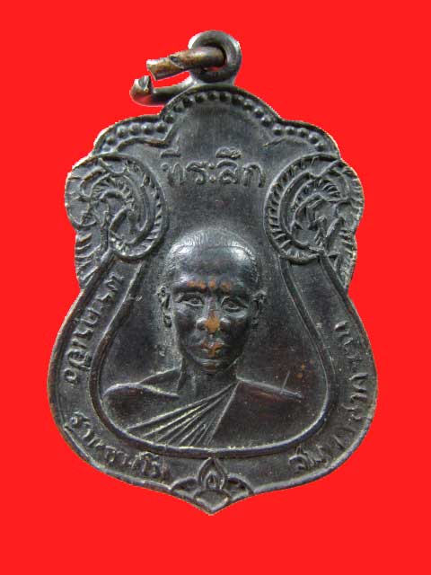 $ เหรียญพระครูเยื่อ วัดป้อมแก้ว สมุทรสงคราม ปี ๒๕๑๓
