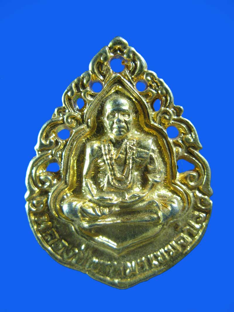 $ เหรียญหลวงปู่พรหมา สำนักสงฆ์ถ้ำสวนหิน จ.อุบลราชธานี