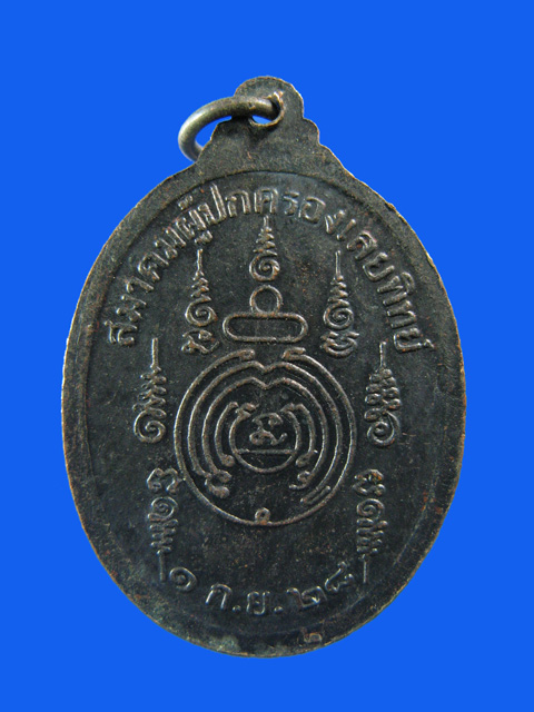 $ เหรียญหลวงพ่อศรีจันทร์ วัดศรีสุทธาวาส(เลยหลง) จ.เลย