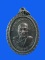 $ เหรียญหลวงพ่อศรีจันทร์ วัดศรีสุทธาวาส(เลยหลง) จ.เลย