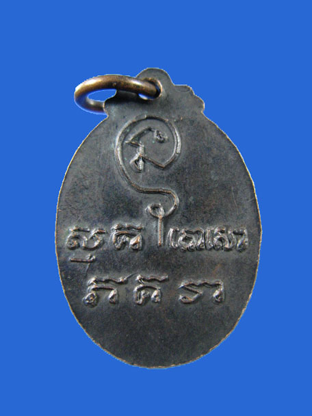 $ เหรียญพ่อท่านเจ้าถ้ำ วัดสุวรรณคูหา จ.พังงา