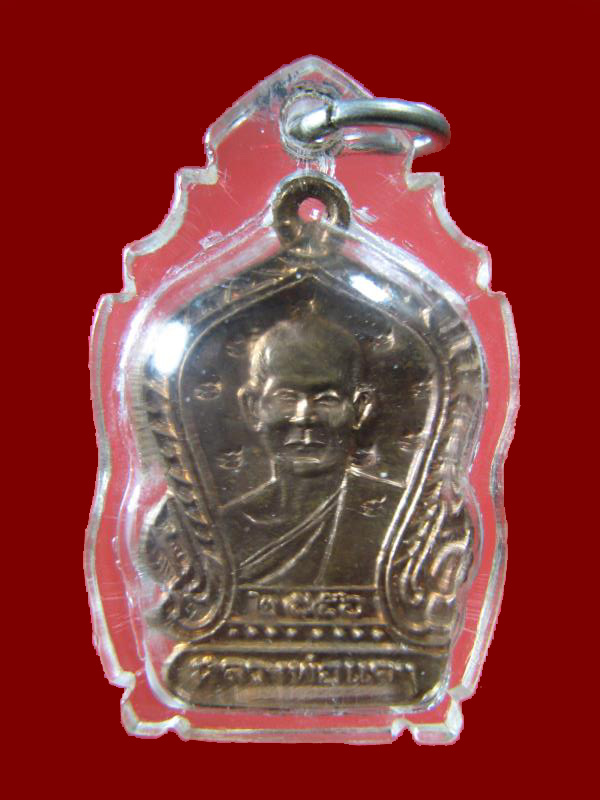$ เหรียญเสมาหลวงพ่อแจง วัดเกาะแก้ว จ.พิษณุโลก ปี ๒๕๕๖ ตอก ๙ โค๊ด