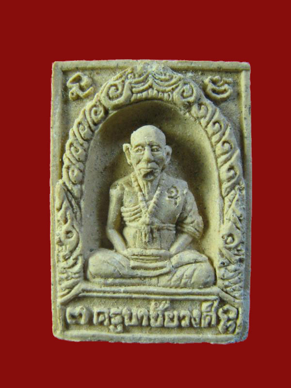 $ พระผงรูปเหมือน ครูบาชัยวงศ์ พระพุทธบาทห้วยต้ม ครบรอบ ๘๔ ปี พระมีประสพการณ์ครับ