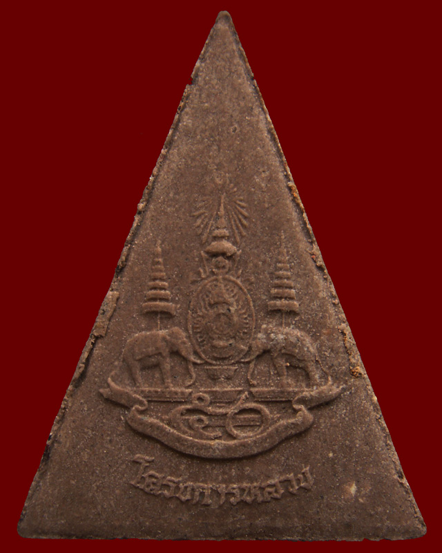 11.คัดสวย !! สมเด็จจิตรลดาโครงการหลวง CP1 เนื้อผง ในหลวงครองราชครบ ๕๐ พรรษา พร้อมกล่องเดิม