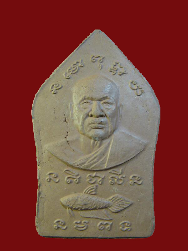 $ พระขุนแผน หลวงพ่อน่วม วัดโพธิศรีเจริญ สุพรรณบุรี