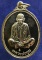 เหรียญรูปไข่ หลวงพ่อคูณ รุ่นคุณพระเทพประทานพร เนื้อฝาบาตร ปั๊มไม่แตก ตอกโค้ด พร้อมซองเดิม (02)