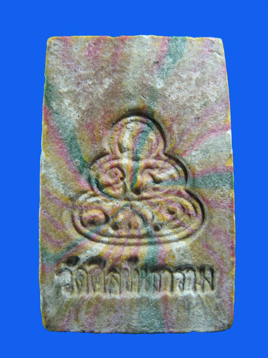 $ พระสมเด็จสายรุ้ง วัดศีลขันธาราม จ.อ่างทอง